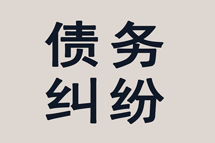 金家庄追账公司